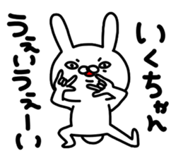 Iku Iku sticker #14800979