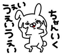 Iku Iku sticker #14800980