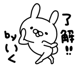 Iku Iku sticker #14800982