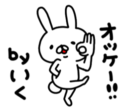 Iku Iku sticker #14800983