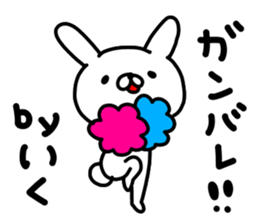 Iku Iku sticker #14800984