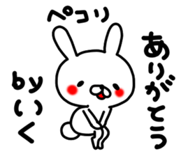 Iku Iku sticker #14800985