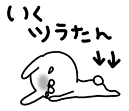 Iku Iku sticker #14800987