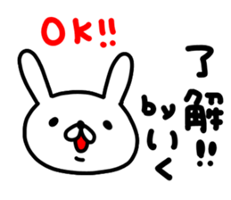 Iku Iku sticker #14800988