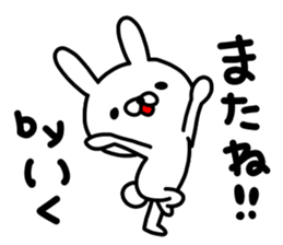 Iku Iku sticker #14800989