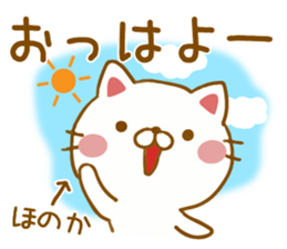 Fun Sticker gift to HONOKA sticker #14801286