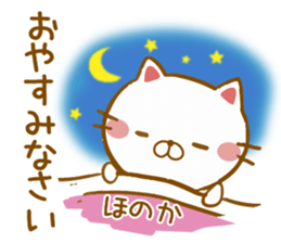 Fun Sticker gift to HONOKA sticker #14801287