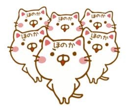 Fun Sticker gift to HONOKA sticker #14801290