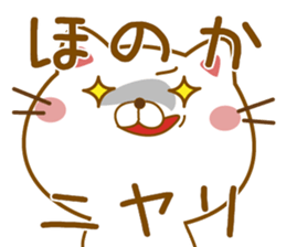 Fun Sticker gift to HONOKA sticker #14801291
