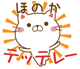 Fun Sticker gift to HONOKA sticker #14801292