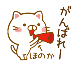 Fun Sticker gift to HONOKA sticker #14801295