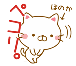 Fun Sticker gift to HONOKA sticker #14801296