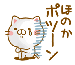 Fun Sticker gift to HONOKA sticker #14801298