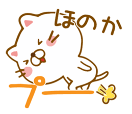 Fun Sticker gift to HONOKA sticker #14801299