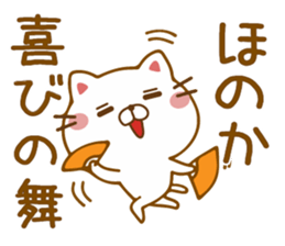 Fun Sticker gift to HONOKA sticker #14801300