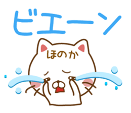 Fun Sticker gift to HONOKA sticker #14801302