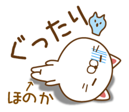 Fun Sticker gift to HONOKA sticker #14801303