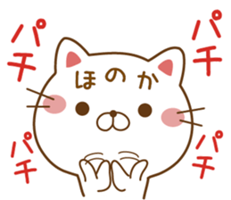 Fun Sticker gift to HONOKA sticker #14801304