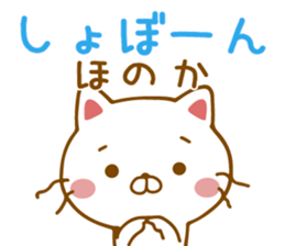 Fun Sticker gift to HONOKA sticker #14801306