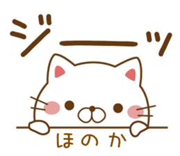 Fun Sticker gift to HONOKA sticker #14801308