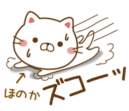 Fun Sticker gift to HONOKA sticker #14801310