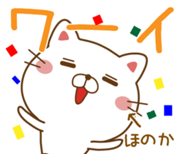 Fun Sticker gift to HONOKA sticker #14801313