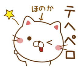Fun Sticker gift to HONOKA sticker #14801314