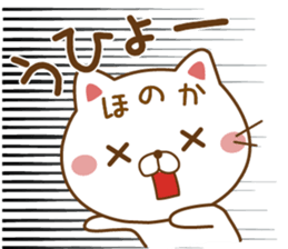 Fun Sticker gift to HONOKA sticker #14801317