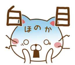 Fun Sticker gift to HONOKA sticker #14801318