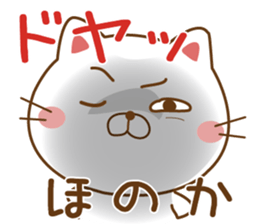 Fun Sticker gift to HONOKA sticker #14801319
