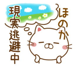 Fun Sticker gift to HONOKA sticker #14801320