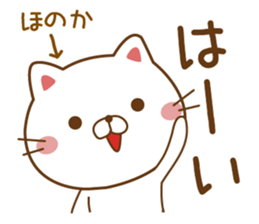 Fun Sticker gift to HONOKA sticker #14801321