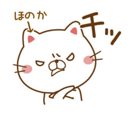 Fun Sticker gift to HONOKA sticker #14801322