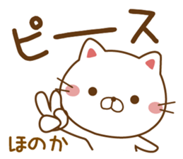 Fun Sticker gift to HONOKA sticker #14801323