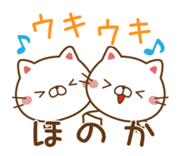 Fun Sticker gift to HONOKA sticker #14801324