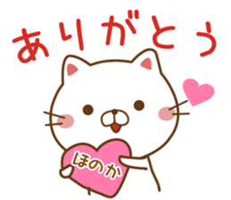 Fun Sticker gift to HONOKA sticker #14801325