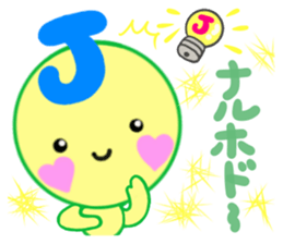 sticker of [J] sticker #14801930