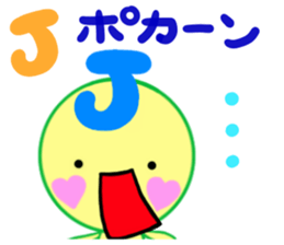 sticker of [J] sticker #14801933