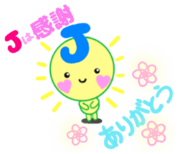 sticker of [J] sticker #14801949