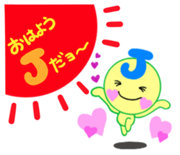 sticker of [J] sticker #14801950