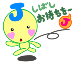 sticker of [J] sticker #14801954