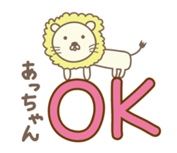 Cute lion stickers for Acchan/Atchan sticker #14802256