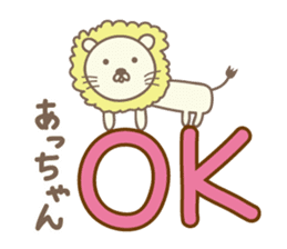 Cute lion stickers for Acchan/Atchan sticker #14802256