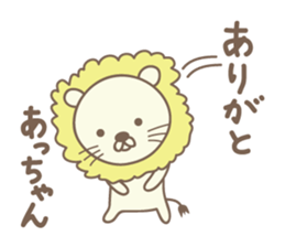 Cute lion stickers for Acchan/Atchan sticker #14802257