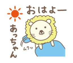 Cute lion stickers for Acchan/Atchan sticker #14802258