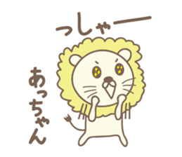 Cute lion stickers for Acchan/Atchan sticker #14802261