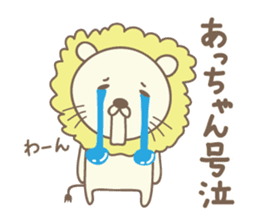 Cute lion stickers for Acchan/Atchan sticker #14802262