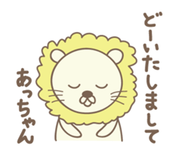 Cute lion stickers for Acchan/Atchan sticker #14802263