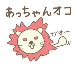 Cute lion stickers for Acchan/Atchan sticker #14802265