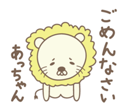 Cute lion stickers for Acchan/Atchan sticker #14802266